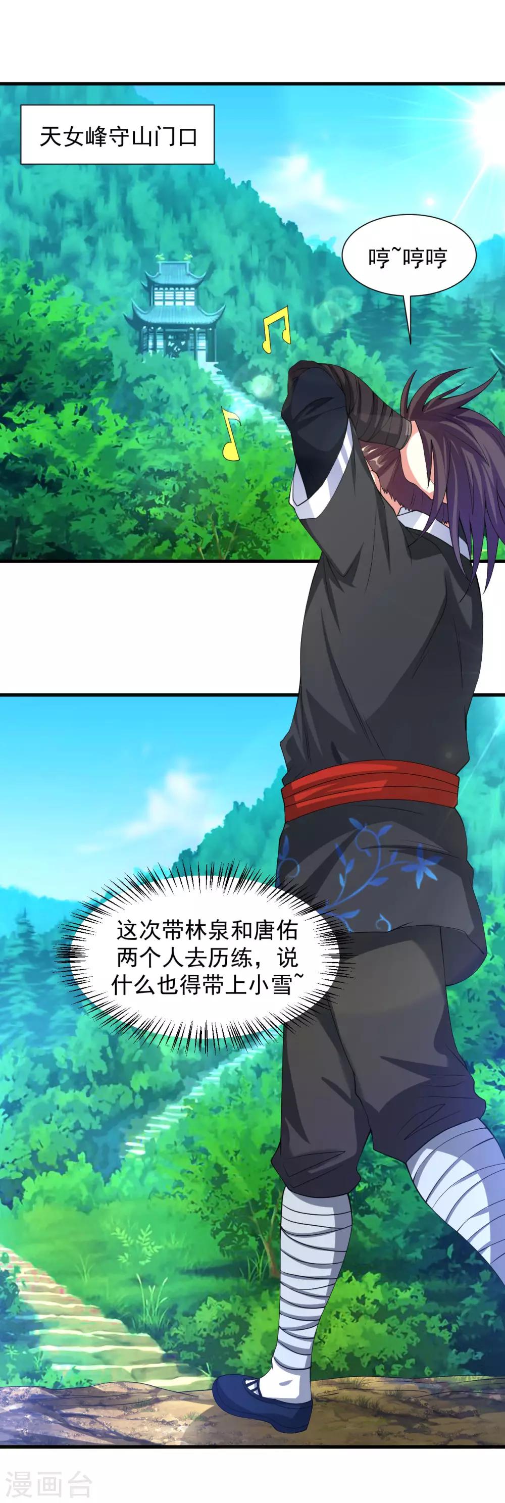 道印韩漫全集-第50话 铜片异动，道经出现无删减无遮挡章节图片 