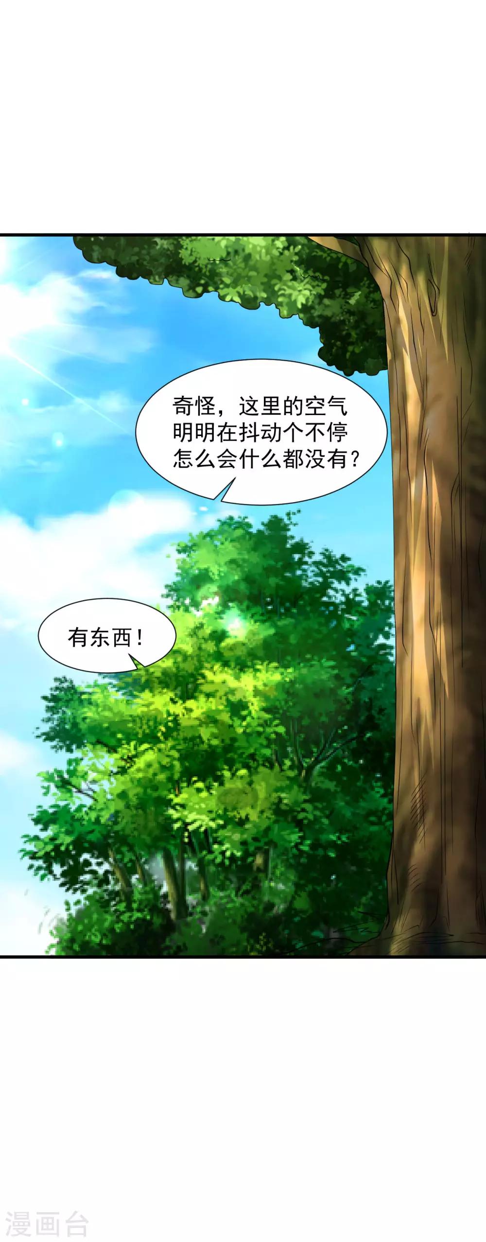 道印韩漫全集-第50话 铜片异动，道经出现无删减无遮挡章节图片 