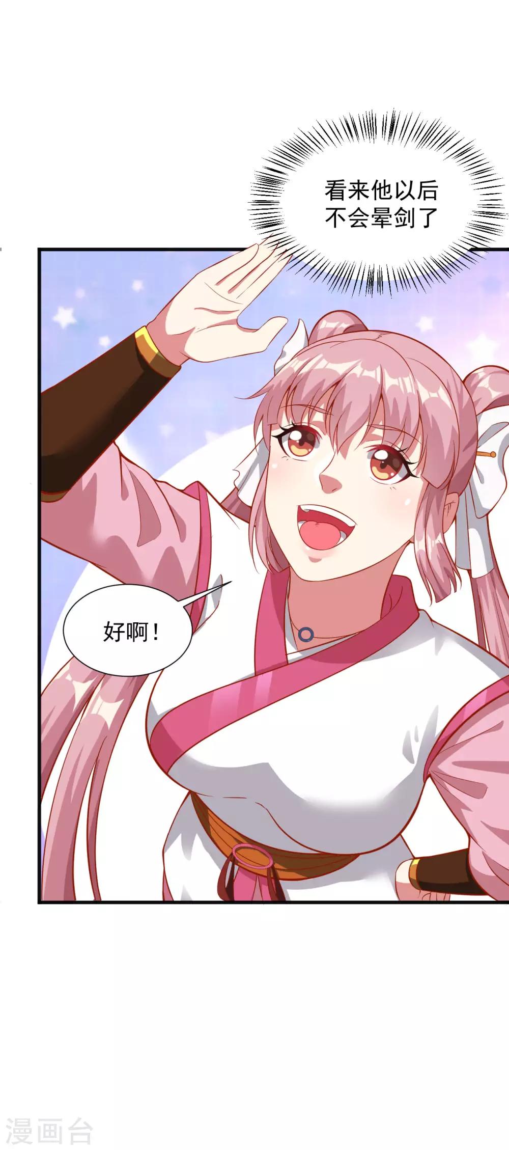 道印韩漫全集-第50话 铜片异动，道经出现无删减无遮挡章节图片 