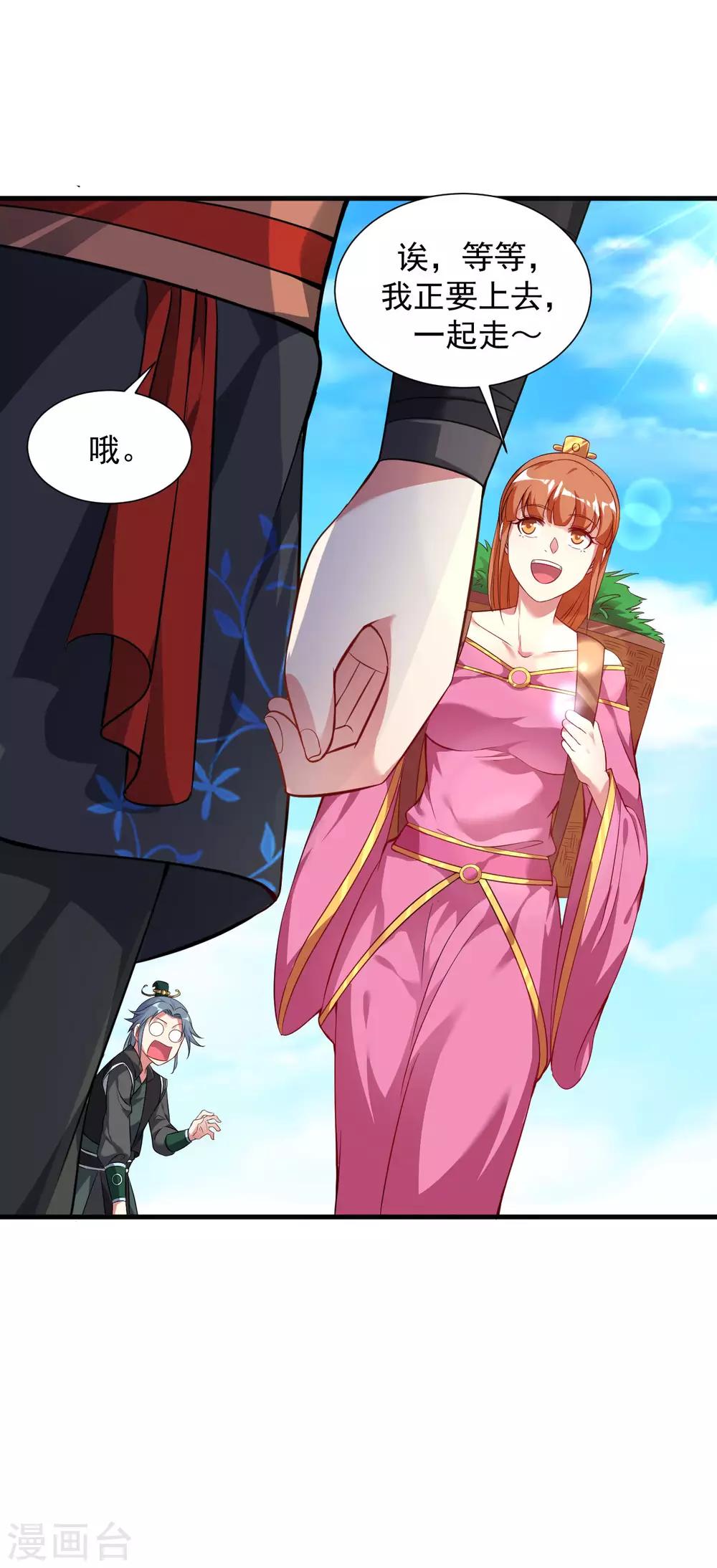 道印韩漫全集-第51话 新朋友秦罗，新任务阴川谷无删减无遮挡章节图片 