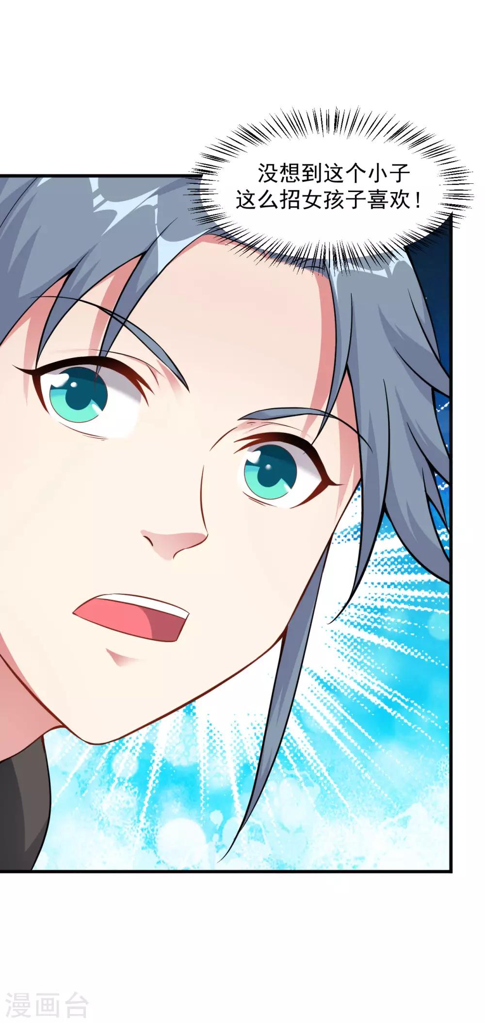 道印韩漫全集-第51话 新朋友秦罗，新任务阴川谷无删减无遮挡章节图片 