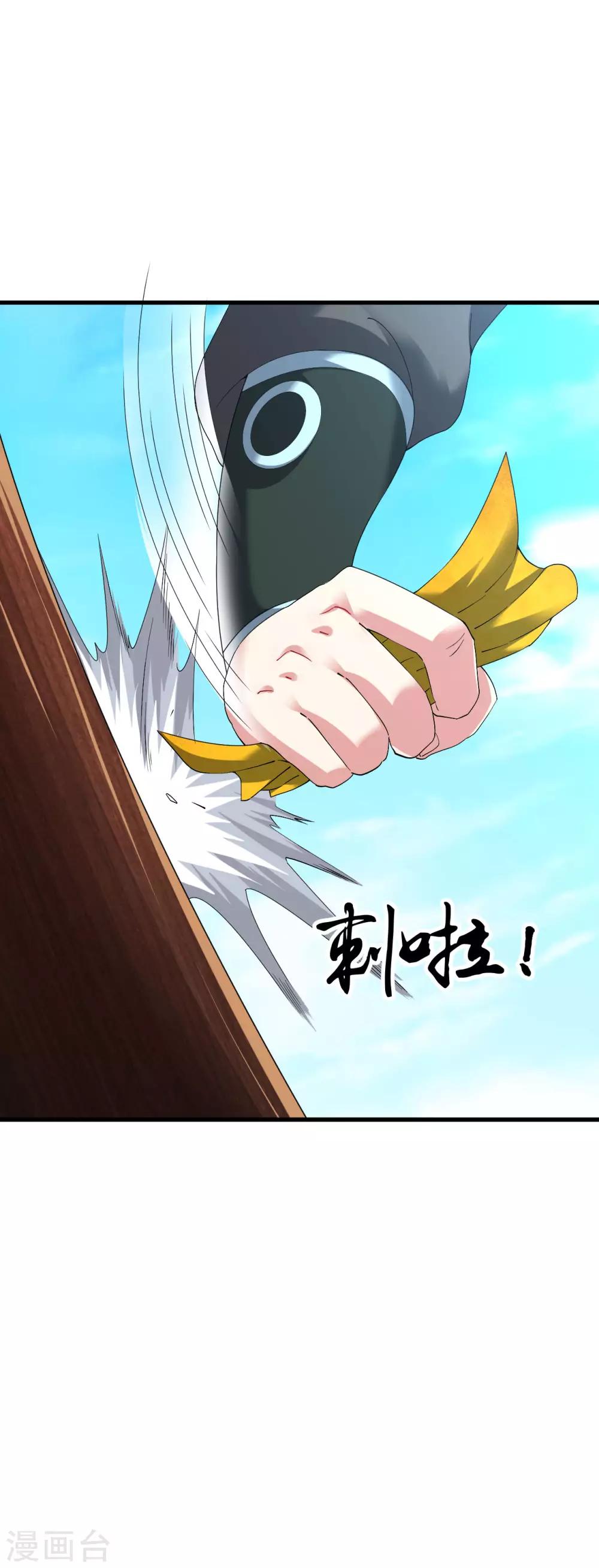 道印韩漫全集-第51话 新朋友秦罗，新任务阴川谷无删减无遮挡章节图片 