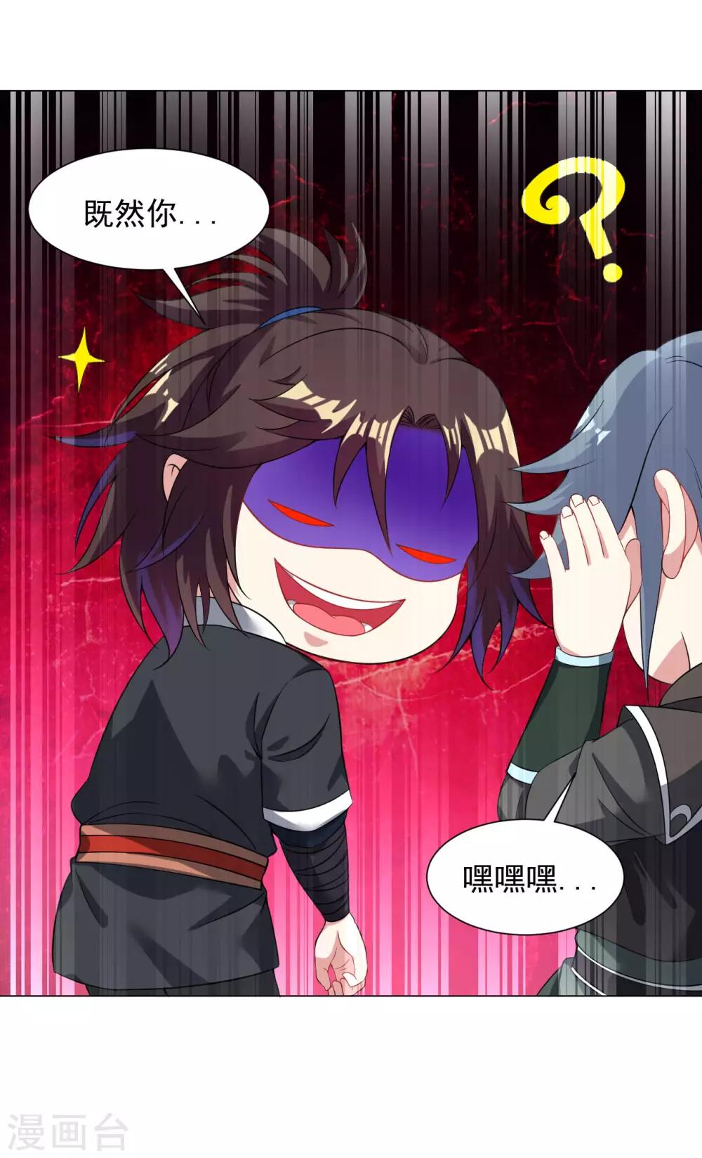 道印韩漫全集-第51话 新朋友秦罗，新任务阴川谷无删减无遮挡章节图片 