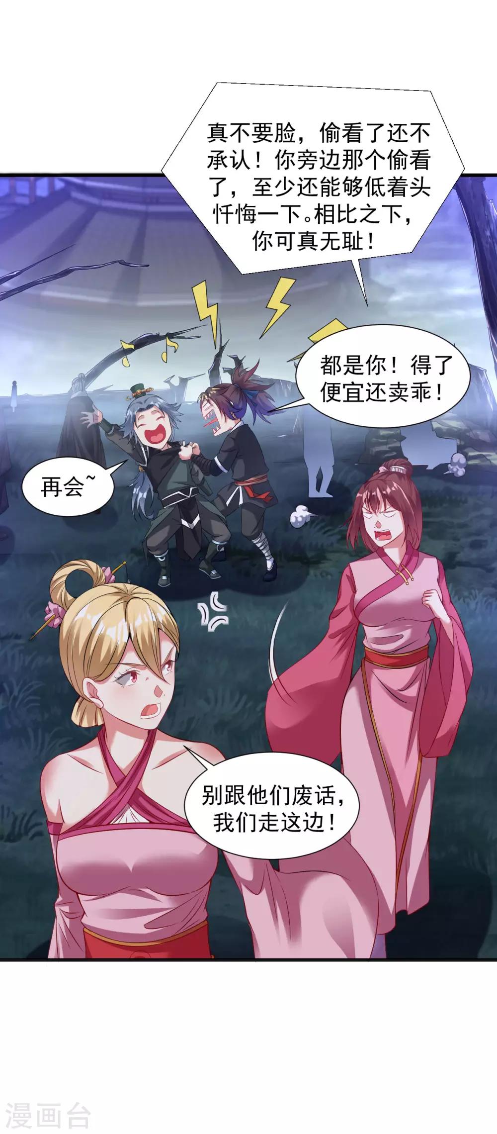 道印韩漫全集-第52话 找麻烦？揍他们！无删减无遮挡章节图片 