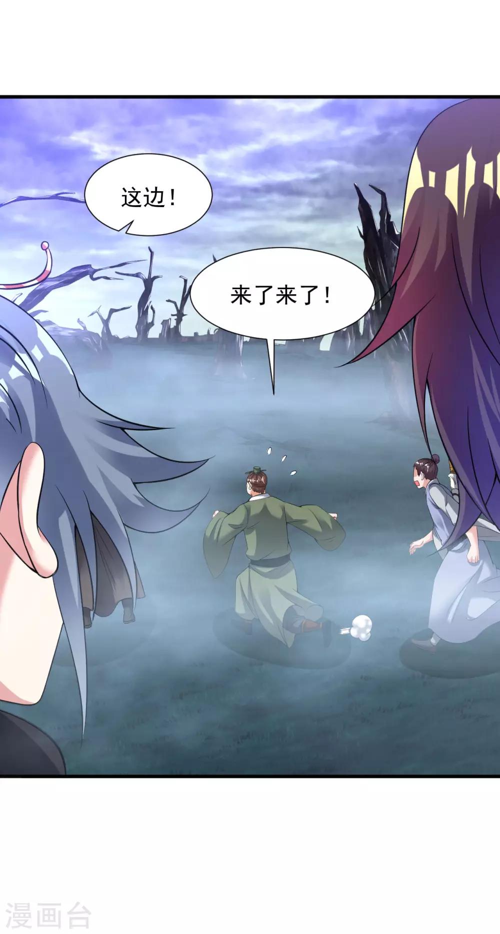 道印韩漫全集-第52话 找麻烦？揍他们！无删减无遮挡章节图片 