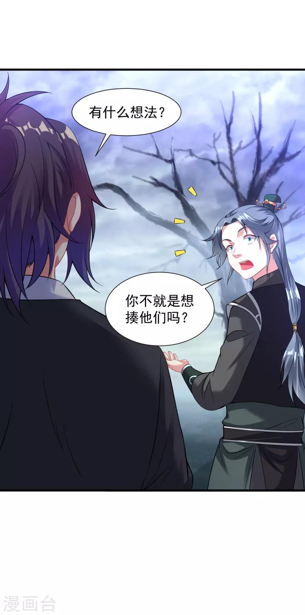 道印韩漫全集-第52话 找麻烦？揍他们！无删减无遮挡章节图片 