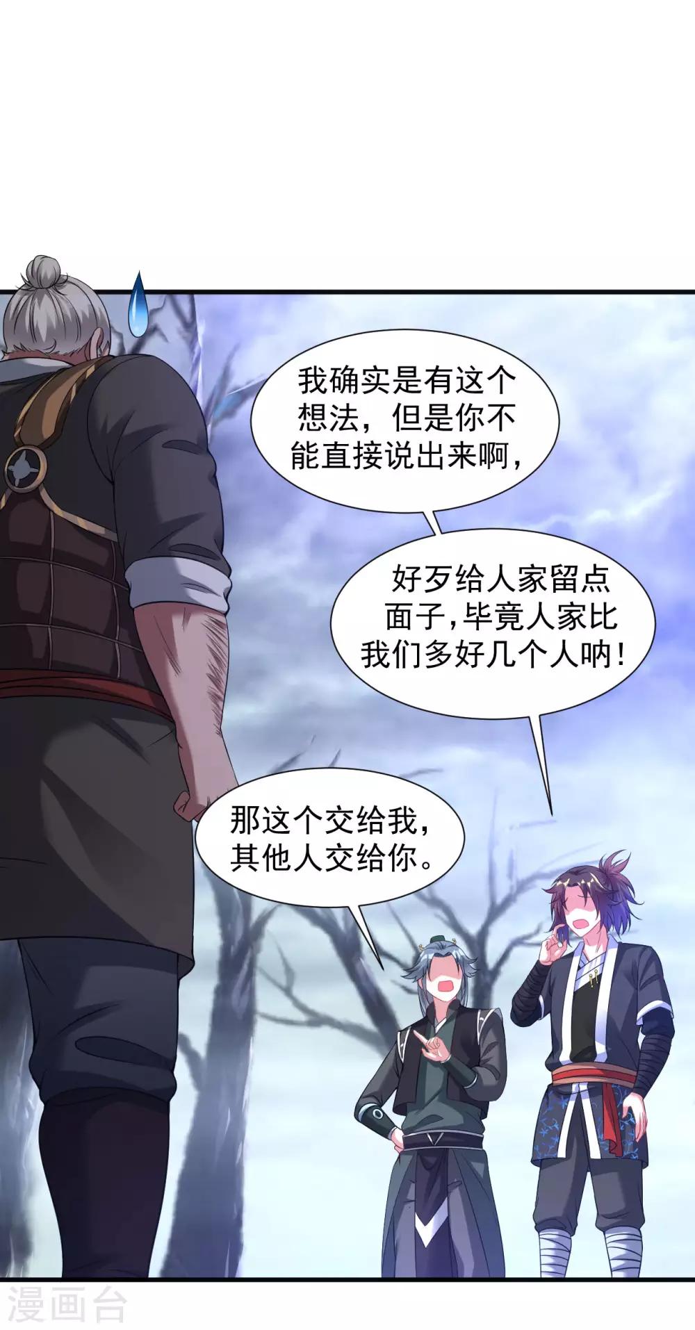 道印韩漫全集-第52话 找麻烦？揍他们！无删减无遮挡章节图片 