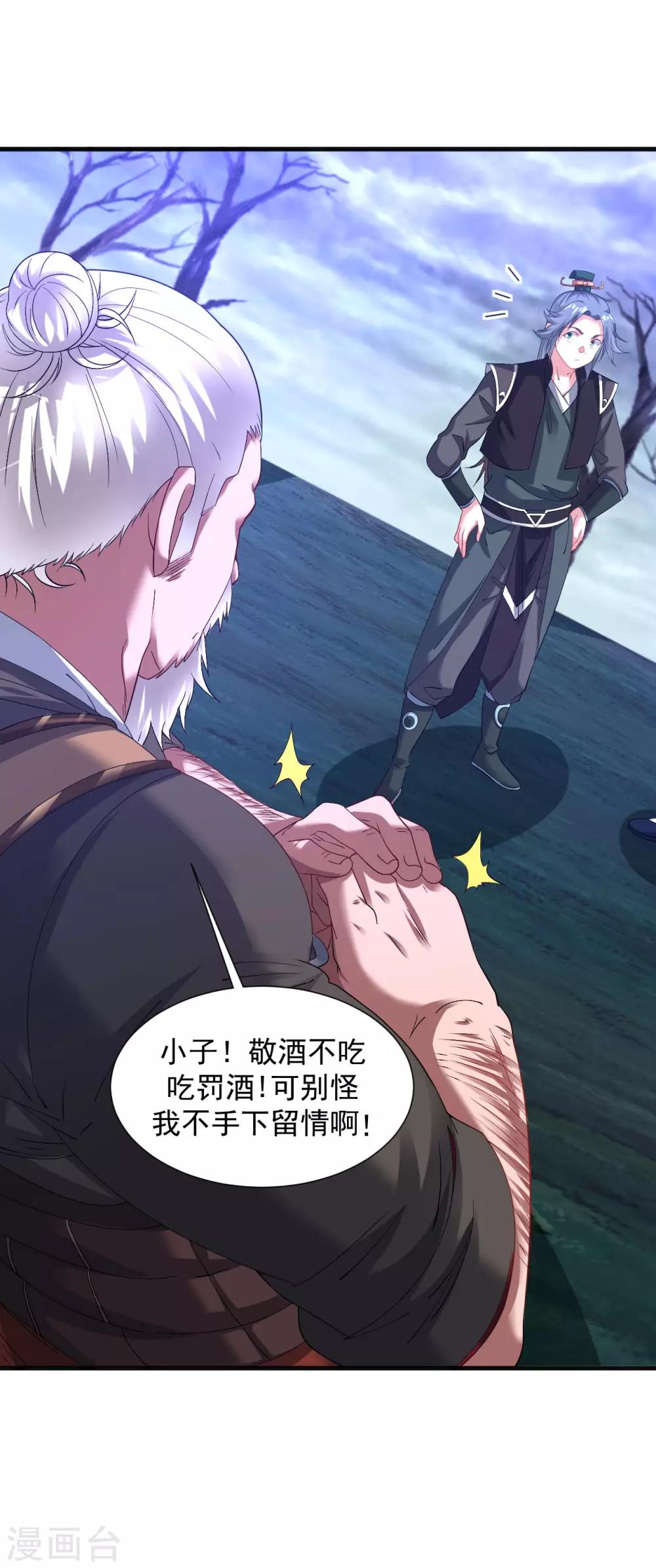 道印韩漫全集-第52话 找麻烦？揍他们！无删减无遮挡章节图片 