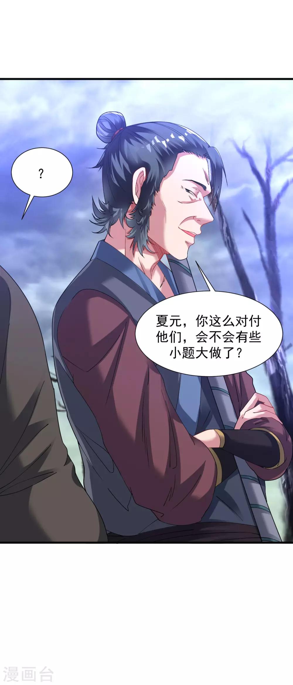 道印韩漫全集-第52话 找麻烦？揍他们！无删减无遮挡章节图片 