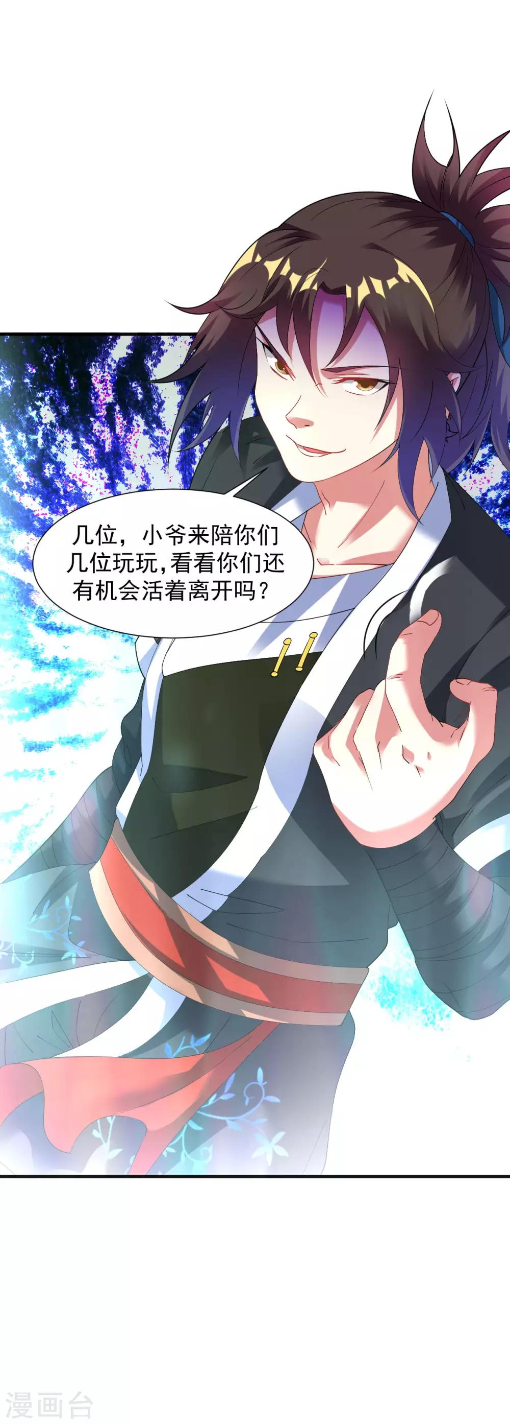 道印韩漫全集-第52话 找麻烦？揍他们！无删减无遮挡章节图片 