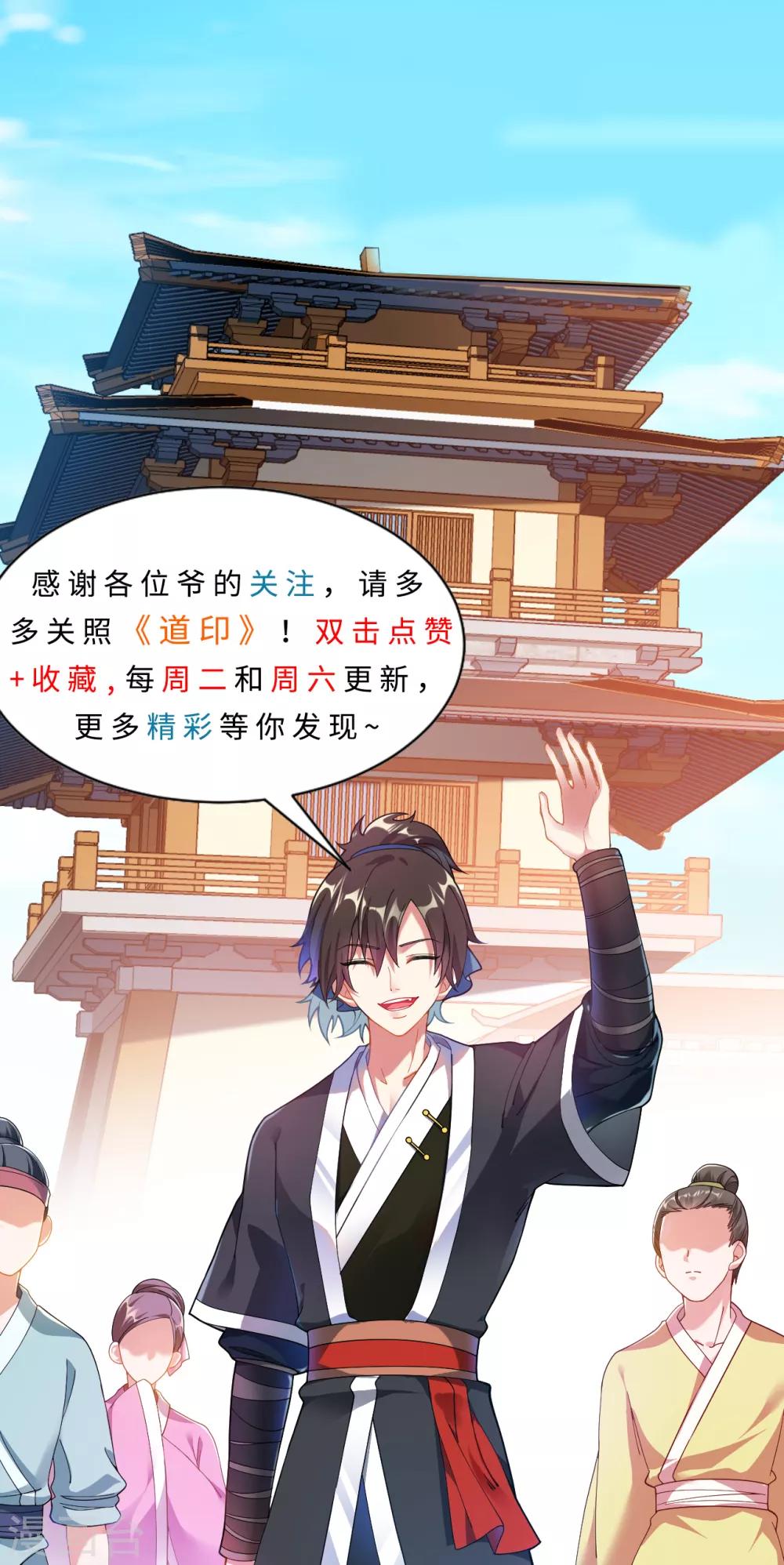 道印韩漫全集-第52话 找麻烦？揍他们！无删减无遮挡章节图片 