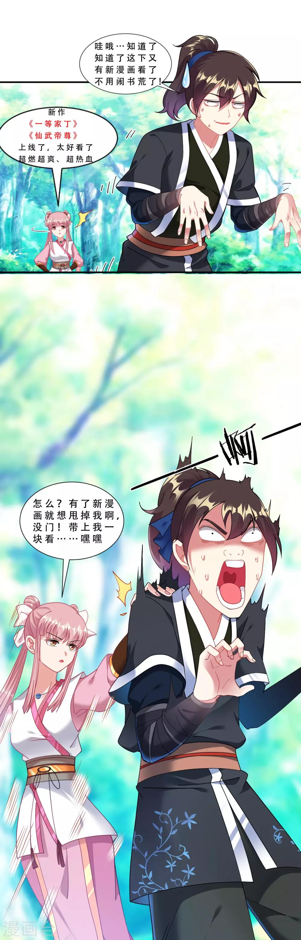 道印韩漫全集-第52话 找麻烦？揍他们！无删减无遮挡章节图片 