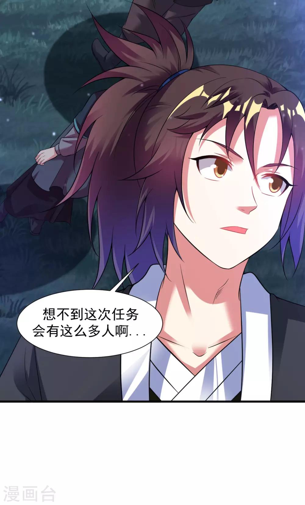 道印韩漫全集-第52话 找麻烦？揍他们！无删减无遮挡章节图片 