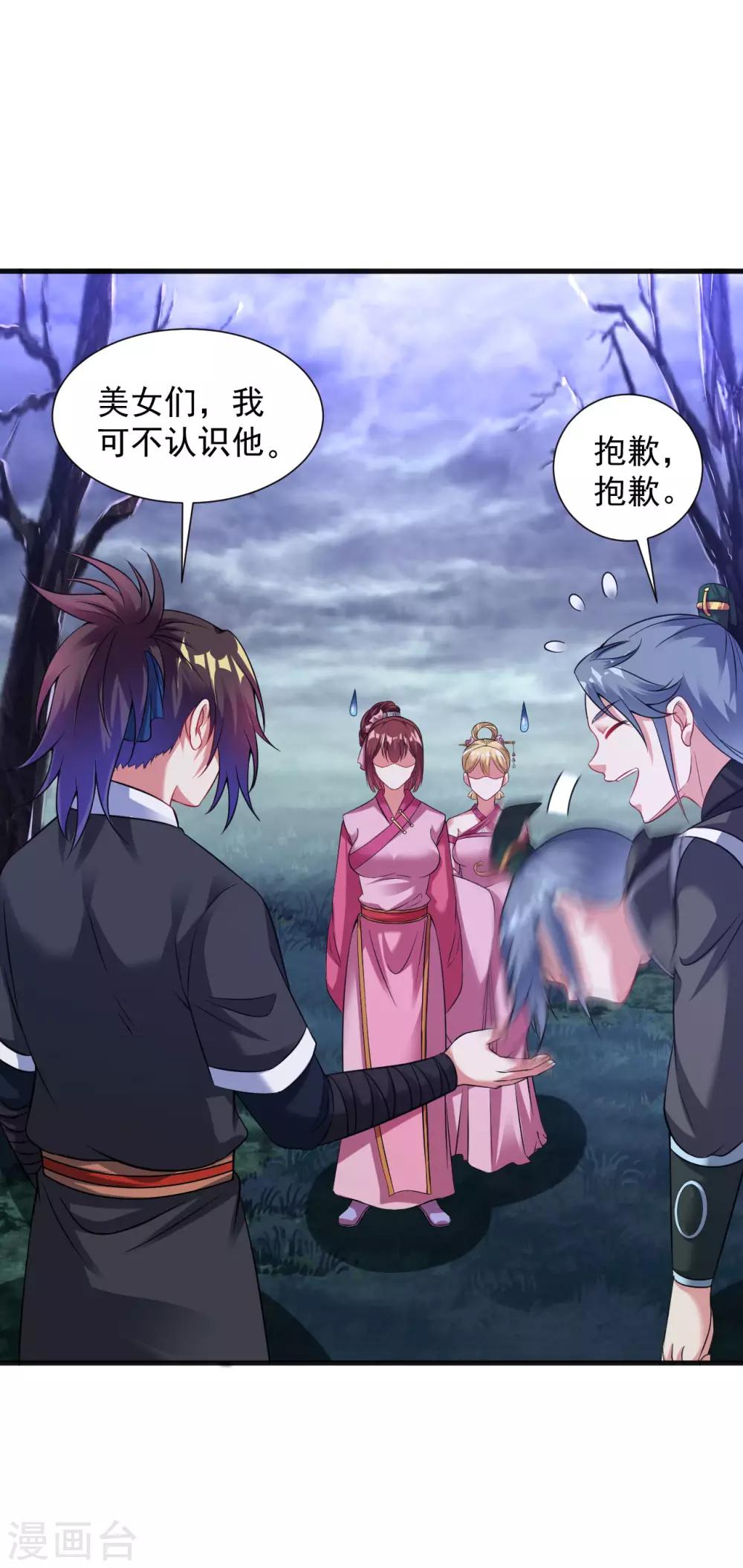 道印韩漫全集-第52话 找麻烦？揍他们！无删减无遮挡章节图片 