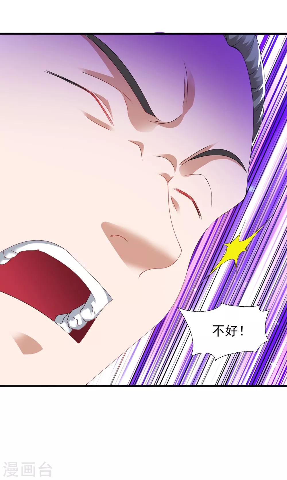 道印韩漫全集-第53话 你们等着！无删减无遮挡章节图片 