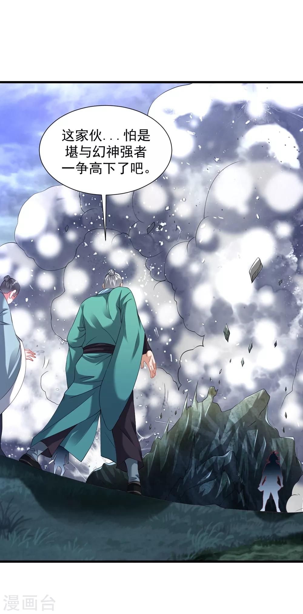 道印韩漫全集-第53话 你们等着！无删减无遮挡章节图片 