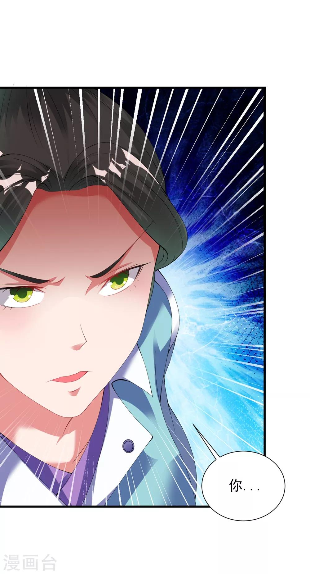 道印韩漫全集-第53话 你们等着！无删减无遮挡章节图片 