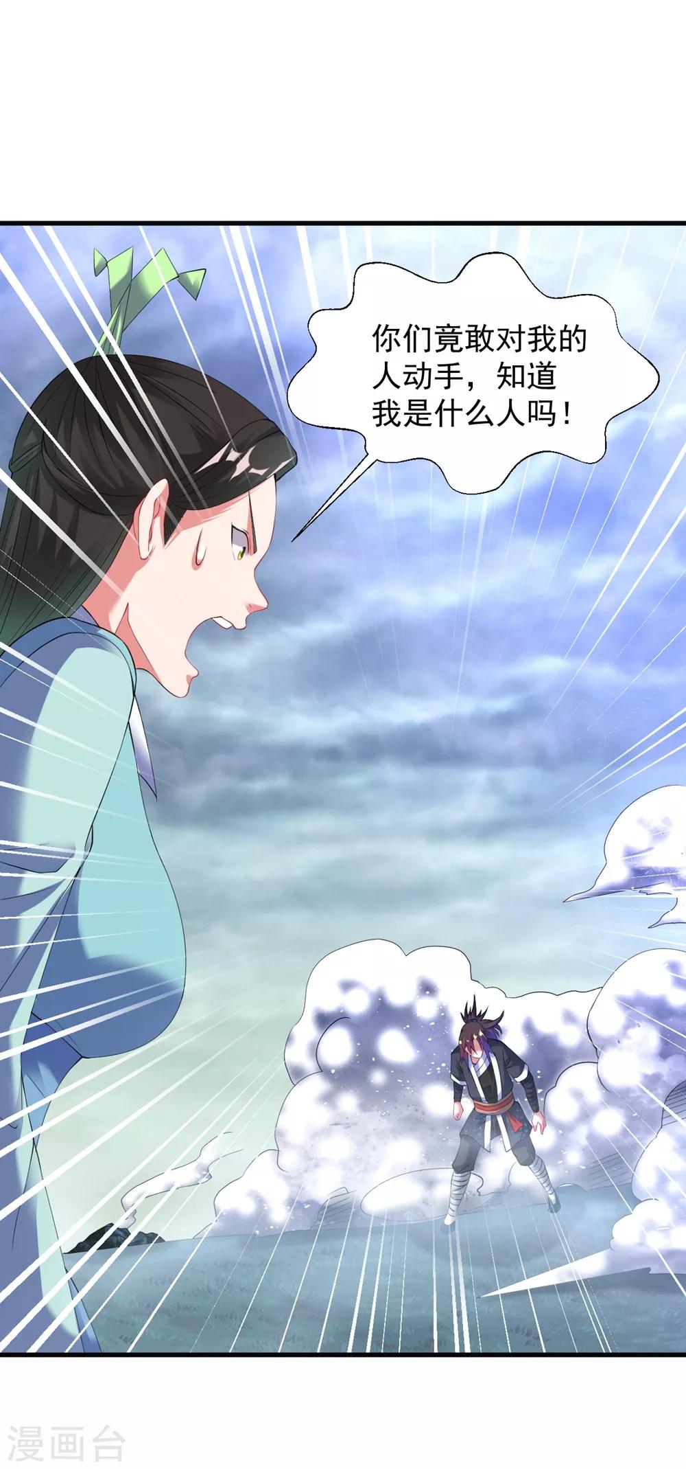 道印韩漫全集-第53话 你们等着！无删减无遮挡章节图片 