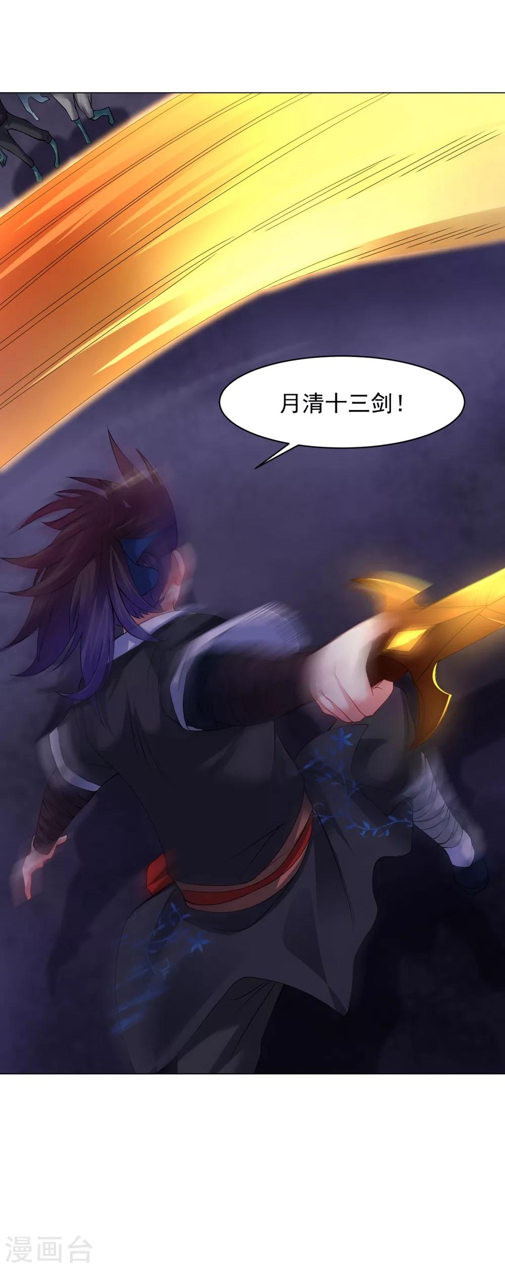 道印韩漫全集-第56话 神秘石刻无删减无遮挡章节图片 