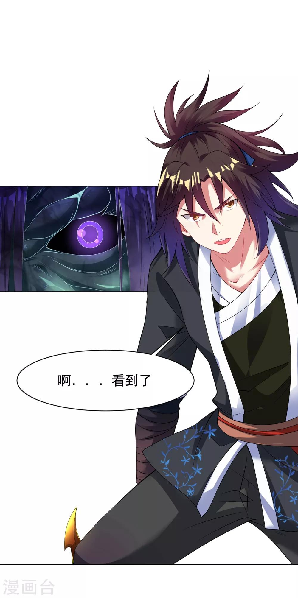 道印韩漫全集-第56话 神秘石刻无删减无遮挡章节图片 