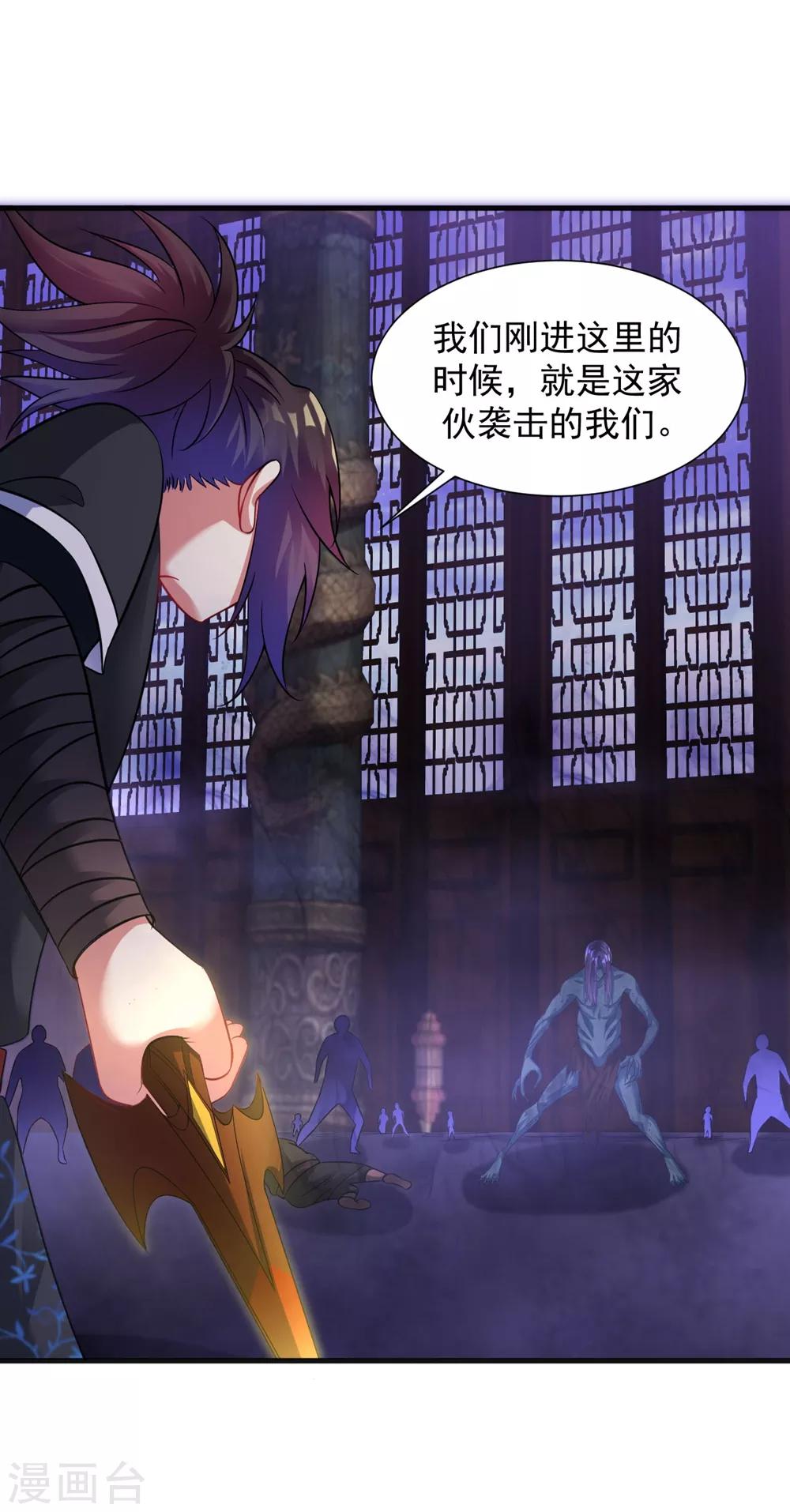 道印韩漫全集-第56话 神秘石刻无删减无遮挡章节图片 