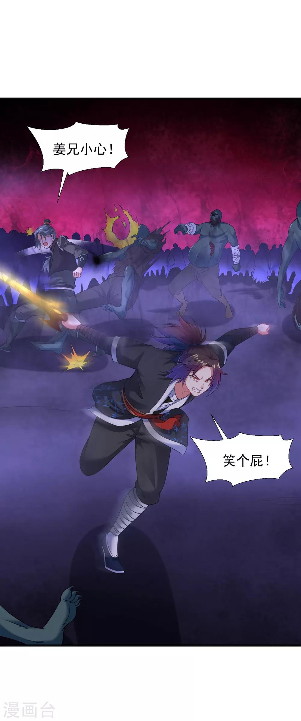 道印韩漫全集-第56话 神秘石刻无删减无遮挡章节图片 