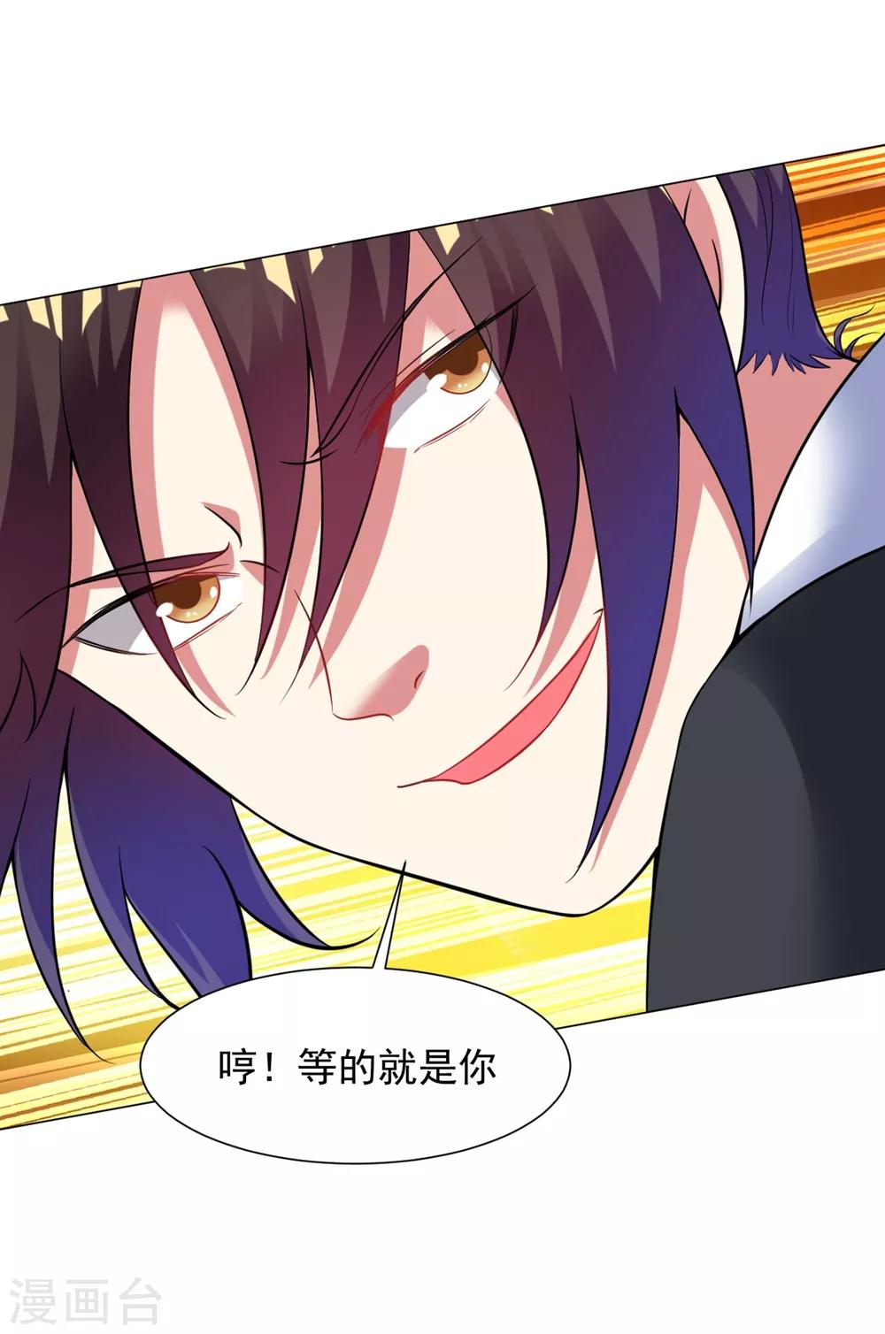 道印韩漫全集-第56话 神秘石刻无删减无遮挡章节图片 