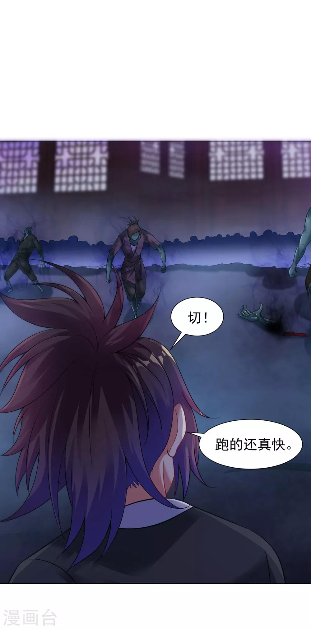 道印韩漫全集-第56话 神秘石刻无删减无遮挡章节图片 