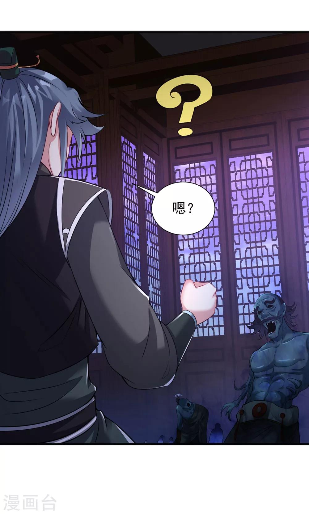 道印韩漫全集-第56话 神秘石刻无删减无遮挡章节图片 