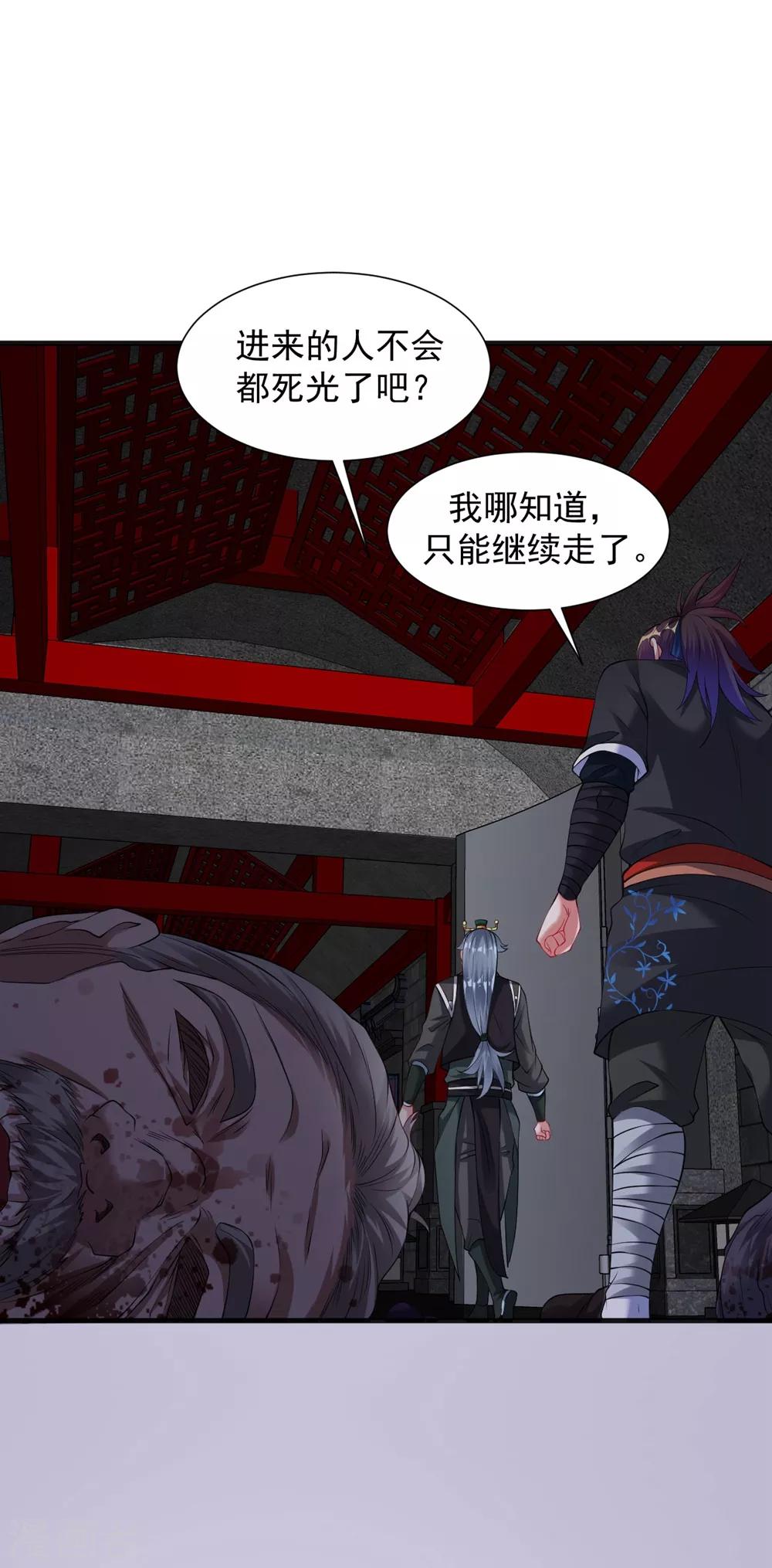 道印韩漫全集-第56话 神秘石刻无删减无遮挡章节图片 