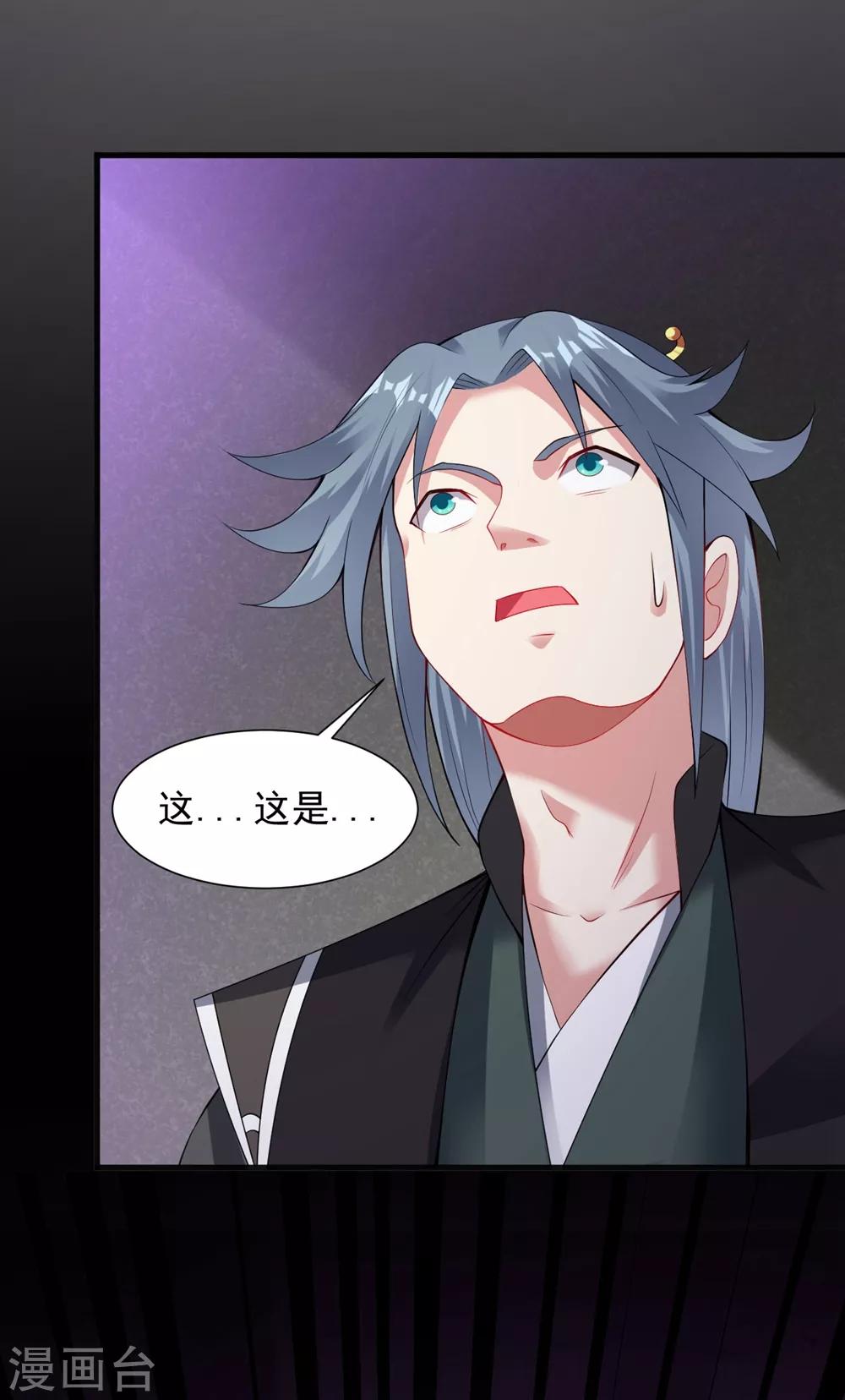 道印韩漫全集-第56话 神秘石刻无删减无遮挡章节图片 