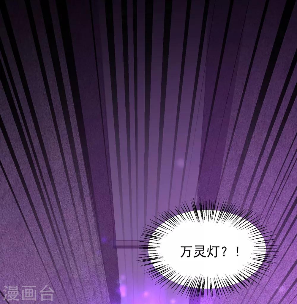 道印韩漫全集-第56话 神秘石刻无删减无遮挡章节图片 