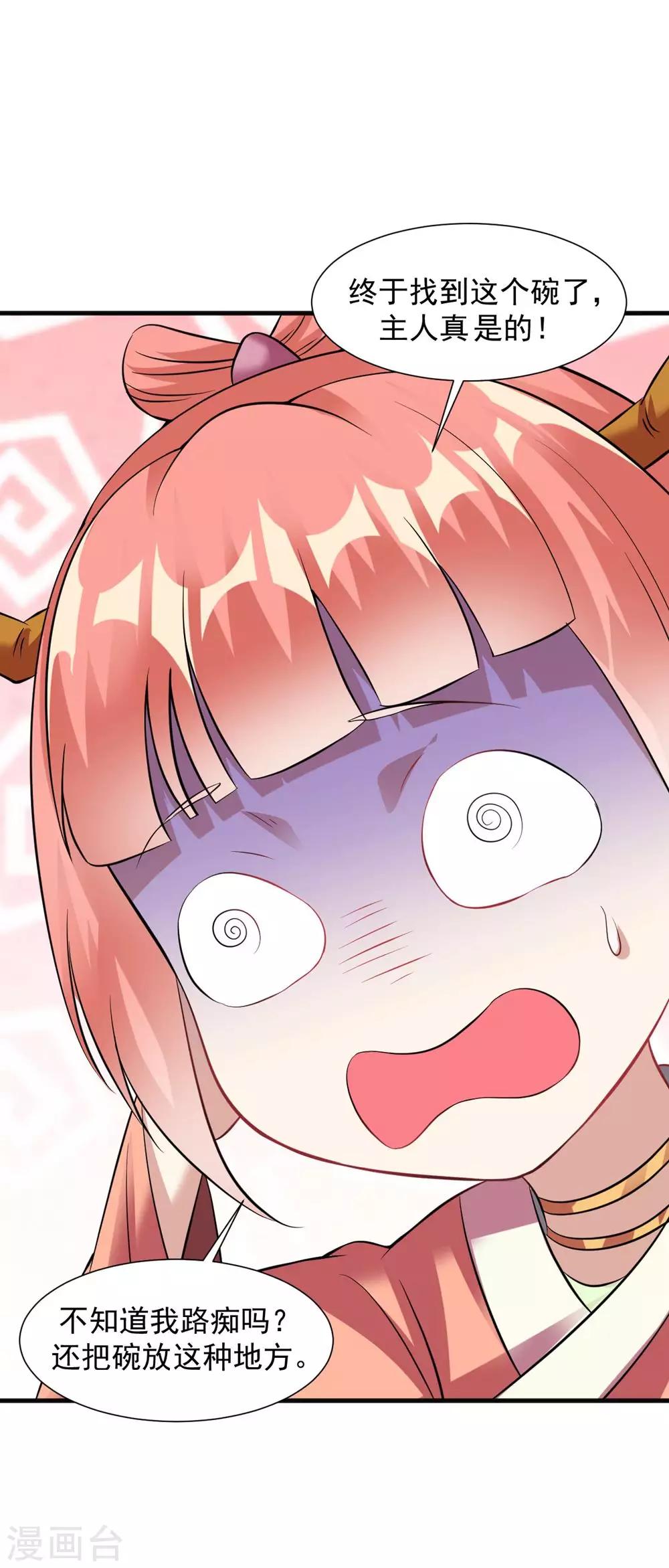 道印韩漫全集-第57话 堪比人皇境的古妖无删减无遮挡章节图片 