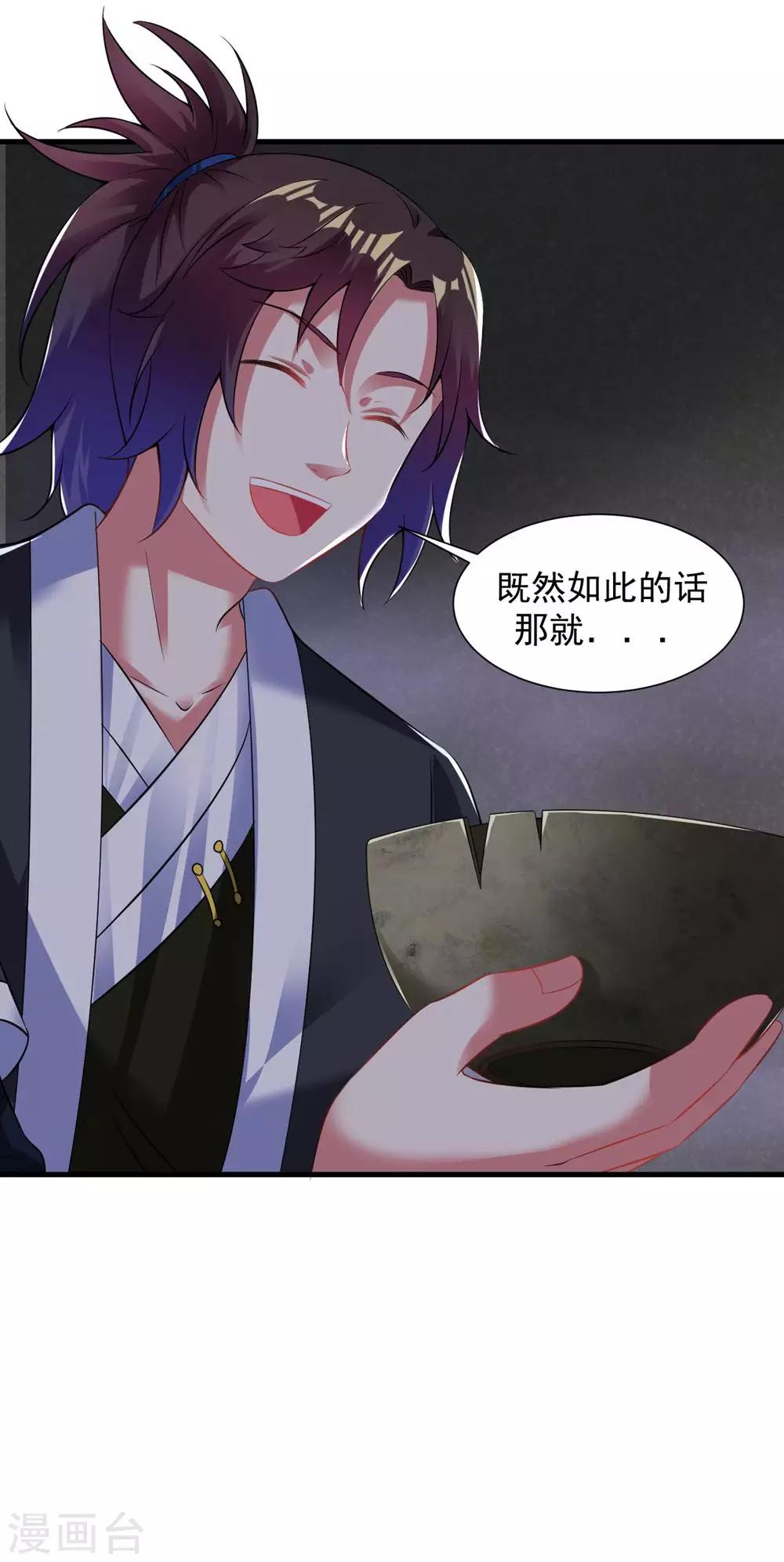 道印韩漫全集-第57话 堪比人皇境的古妖无删减无遮挡章节图片 