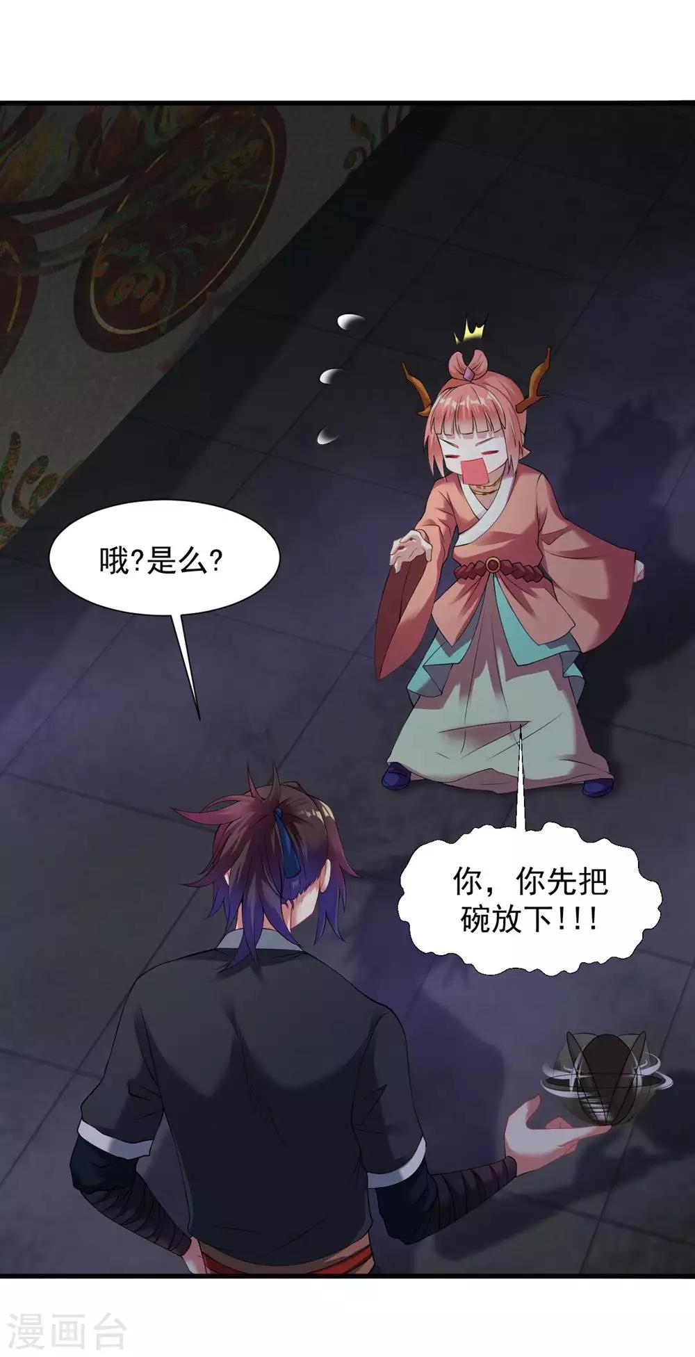 道印韩漫全集-第57话 堪比人皇境的古妖无删减无遮挡章节图片 