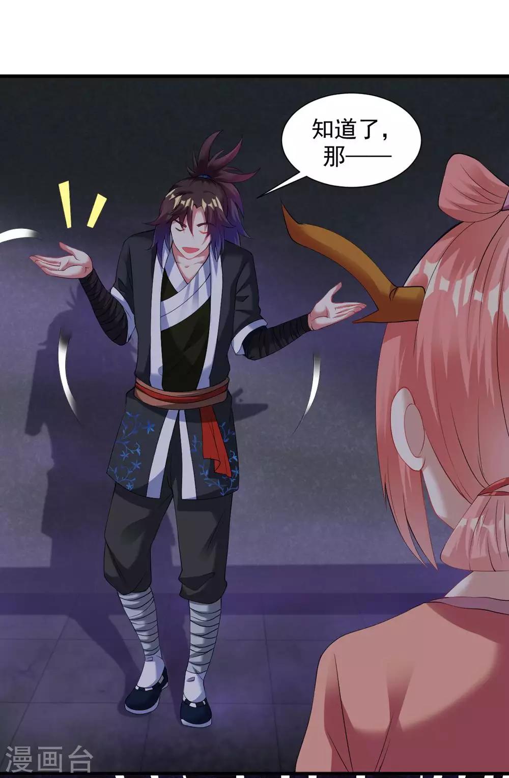 道印韩漫全集-第57话 堪比人皇境的古妖无删减无遮挡章节图片 