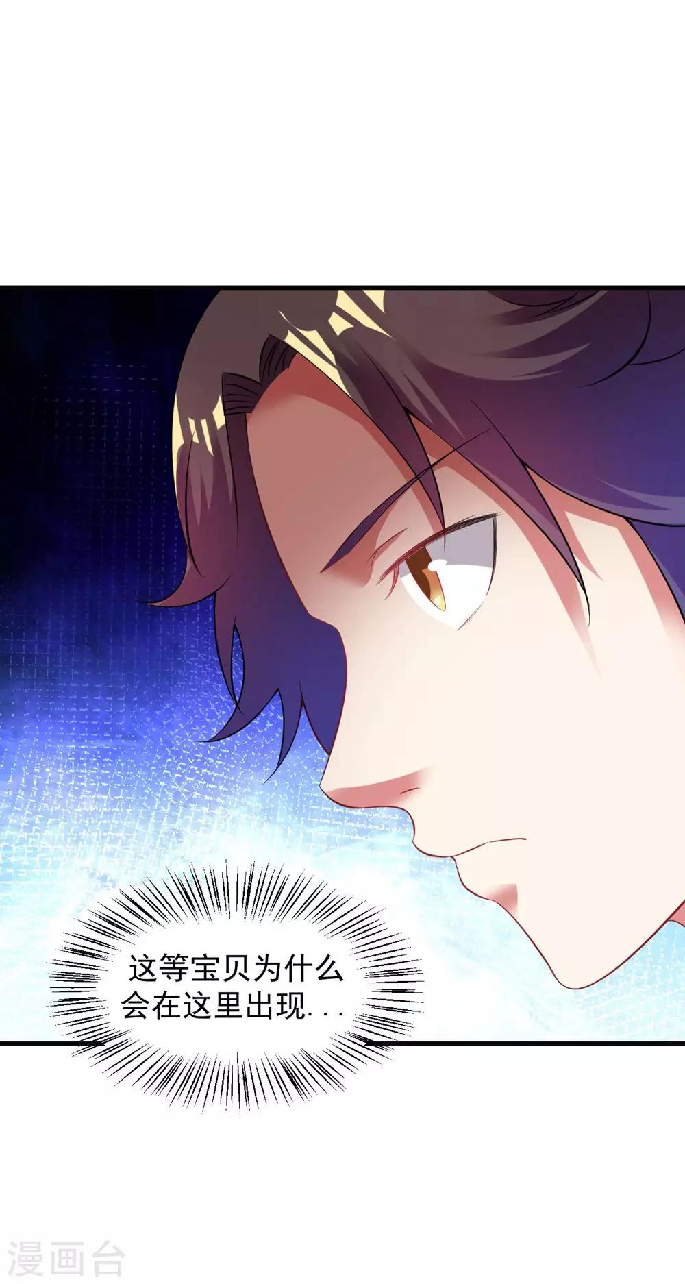 道印韩漫全集-第57话 堪比人皇境的古妖无删减无遮挡章节图片 