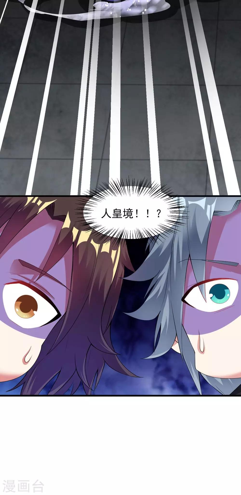 道印韩漫全集-第57话 堪比人皇境的古妖无删减无遮挡章节图片 