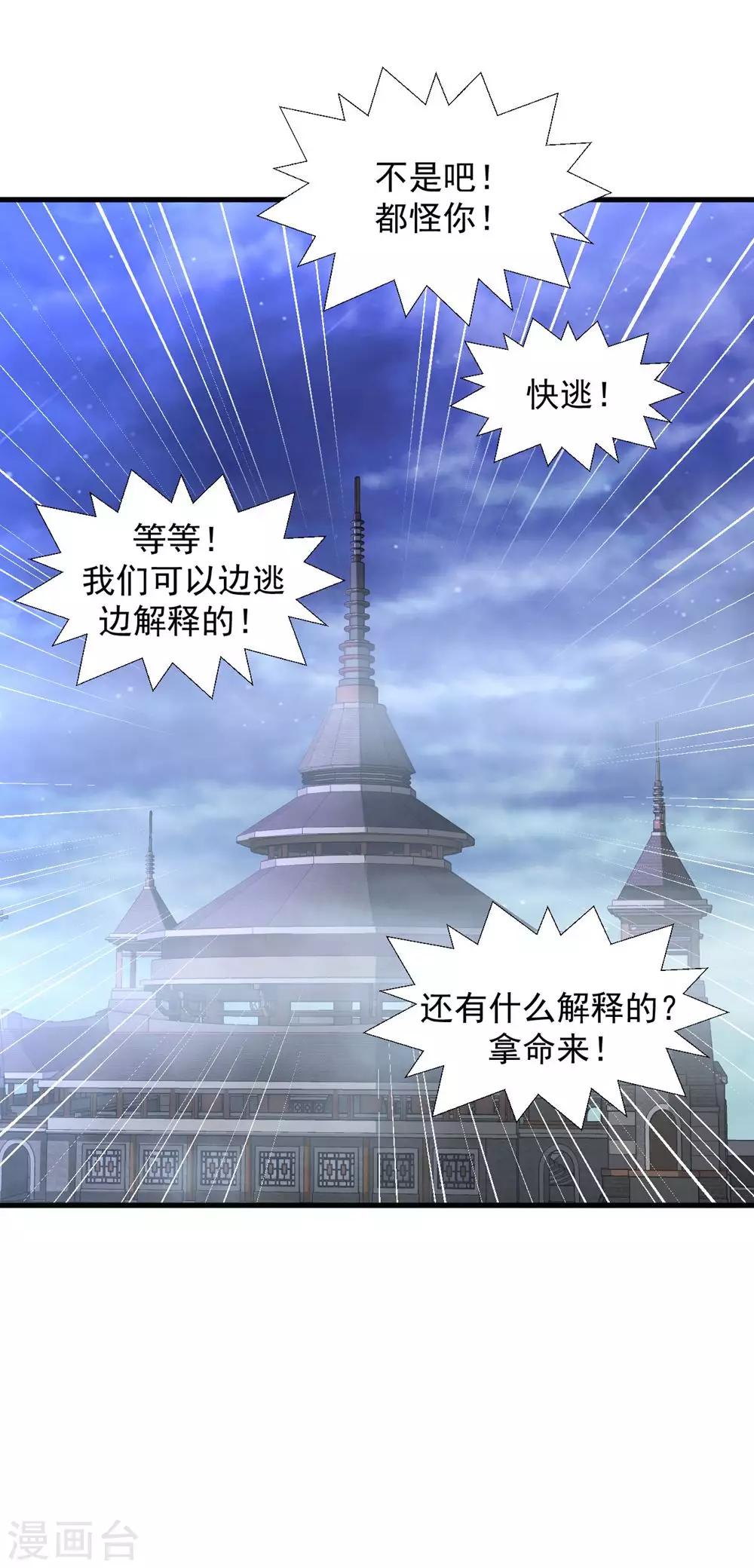 道印韩漫全集-第57话 堪比人皇境的古妖无删减无遮挡章节图片 