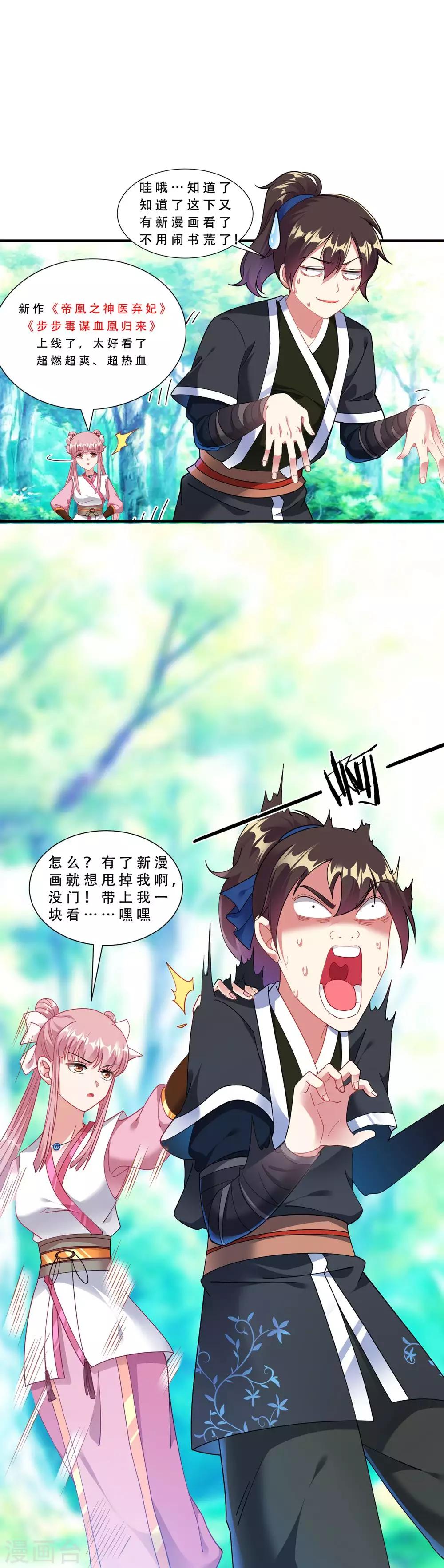 道印韩漫全集-第57话 堪比人皇境的古妖无删减无遮挡章节图片 
