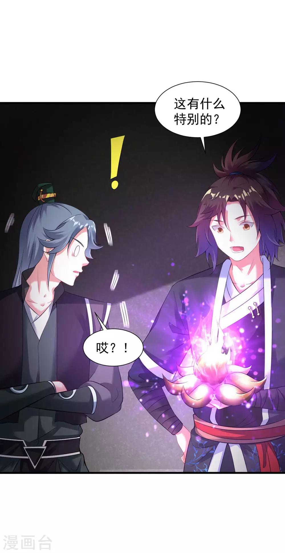道印韩漫全集-第57话 堪比人皇境的古妖无删减无遮挡章节图片 