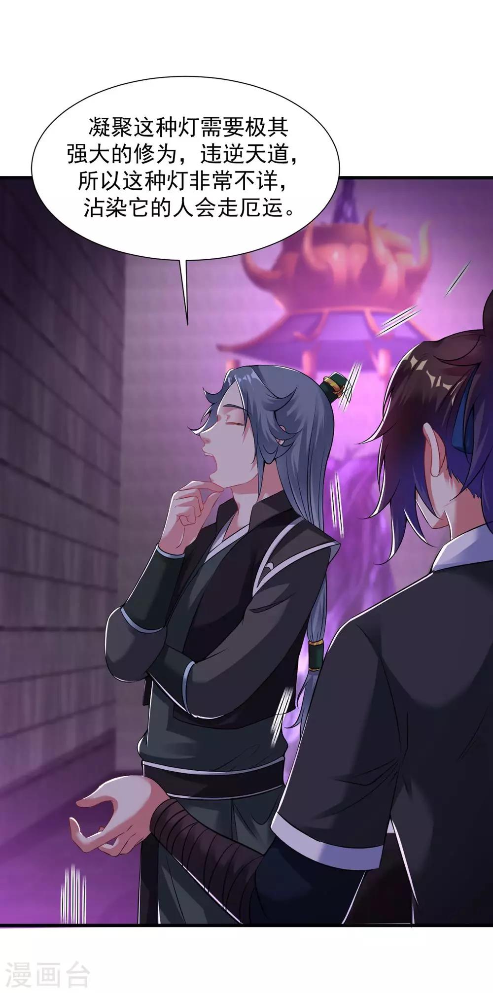 道印韩漫全集-第57话 堪比人皇境的古妖无删减无遮挡章节图片 