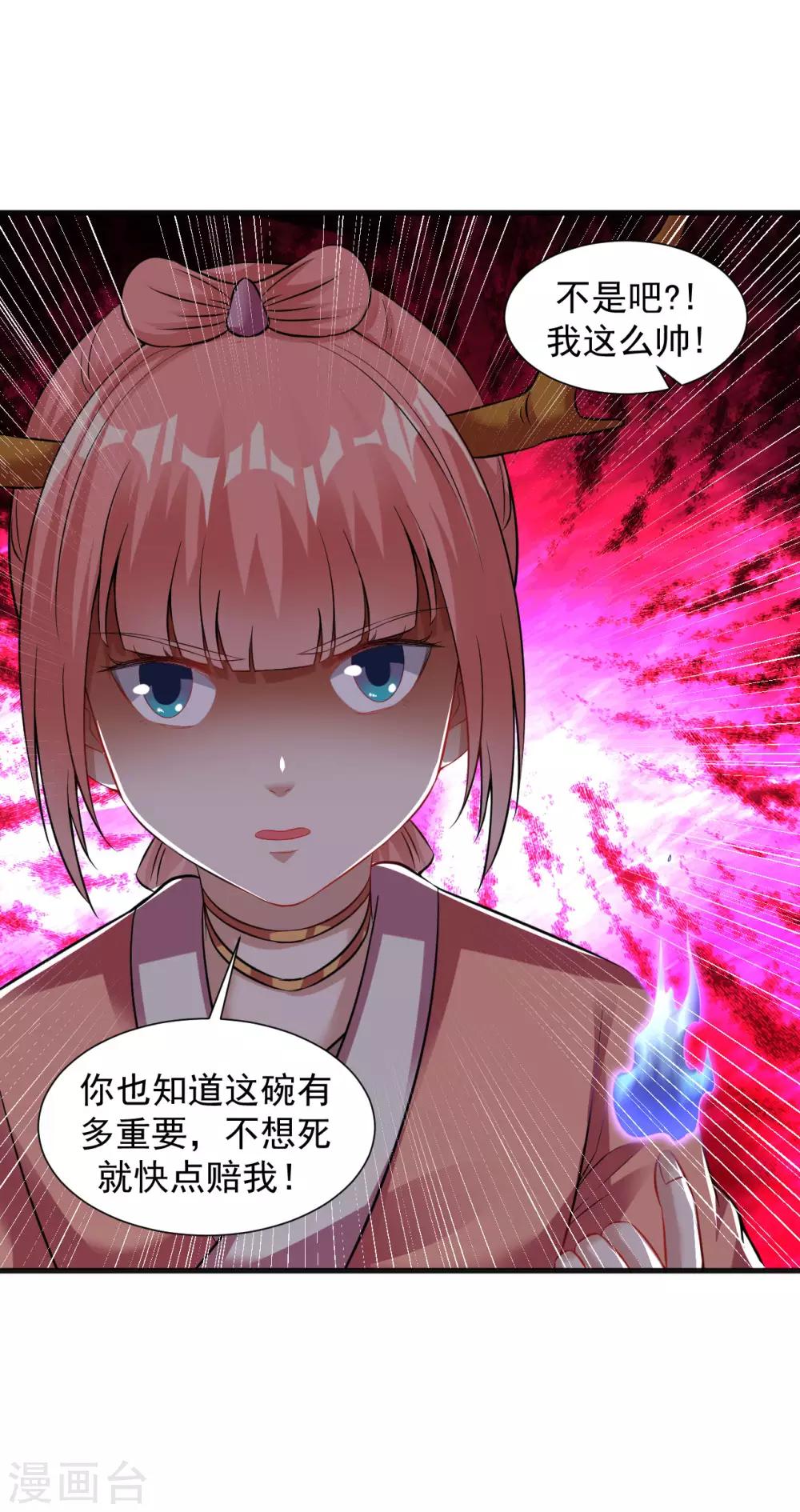 道印韩漫全集-第58话 舍命陪小人无删减无遮挡章节图片 
