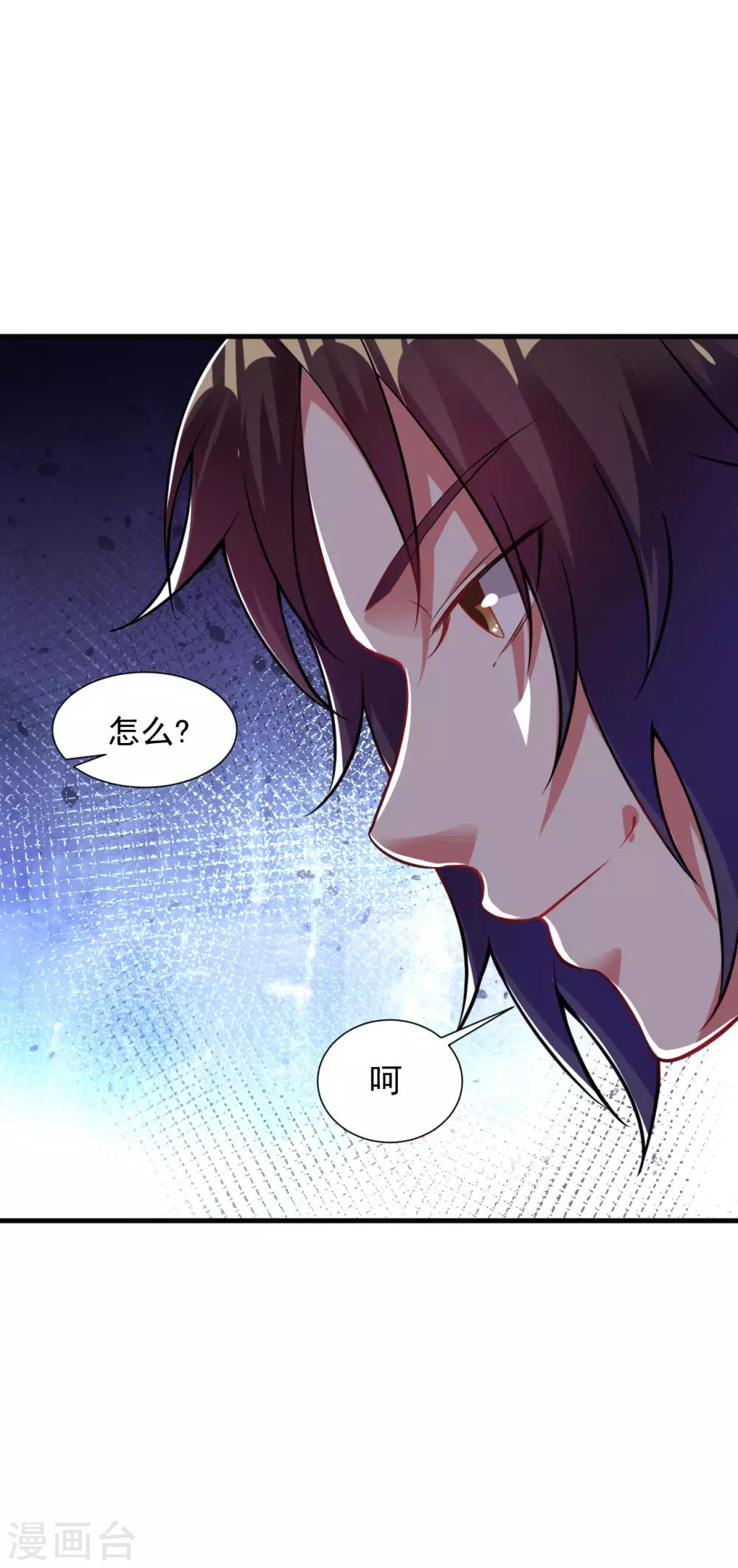 道印韩漫全集-第58话 舍命陪小人无删减无遮挡章节图片 