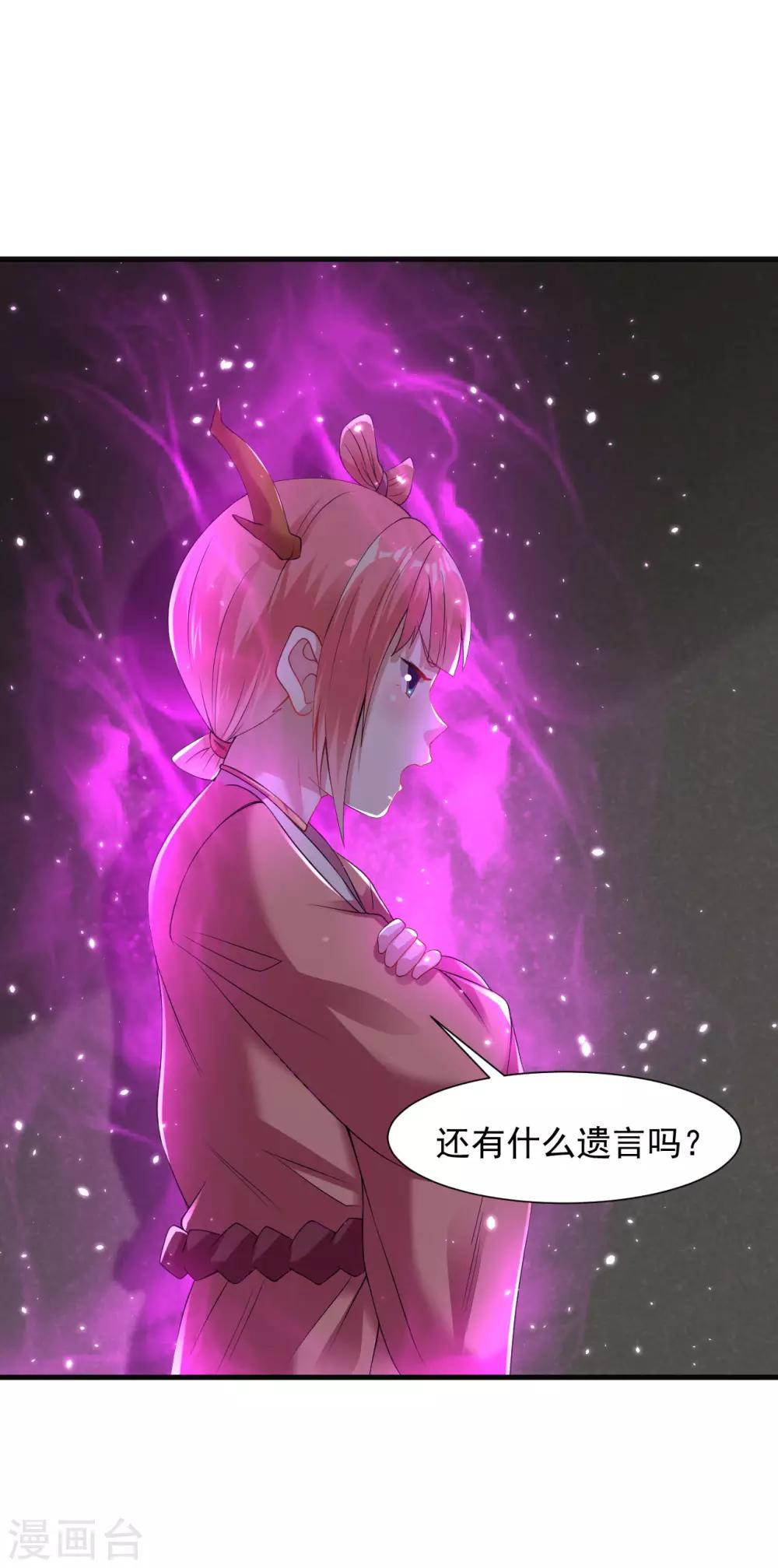 道印韩漫全集-第58话 舍命陪小人无删减无遮挡章节图片 