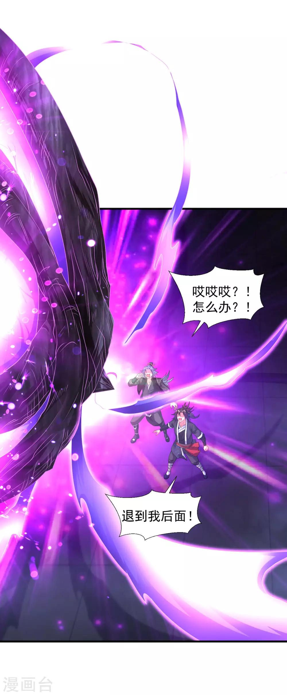 道印韩漫全集-第58话 舍命陪小人无删减无遮挡章节图片 