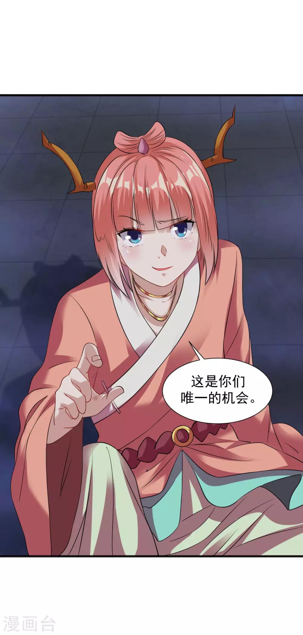 道印韩漫全集-第58话 舍命陪小人无删减无遮挡章节图片 