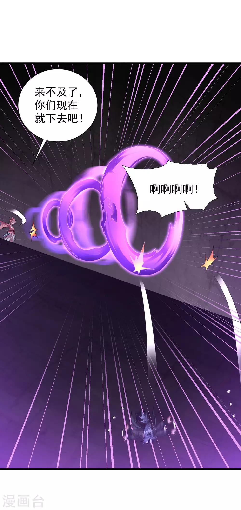 道印韩漫全集-第59话 封印解除，黑影出现无删减无遮挡章节图片 