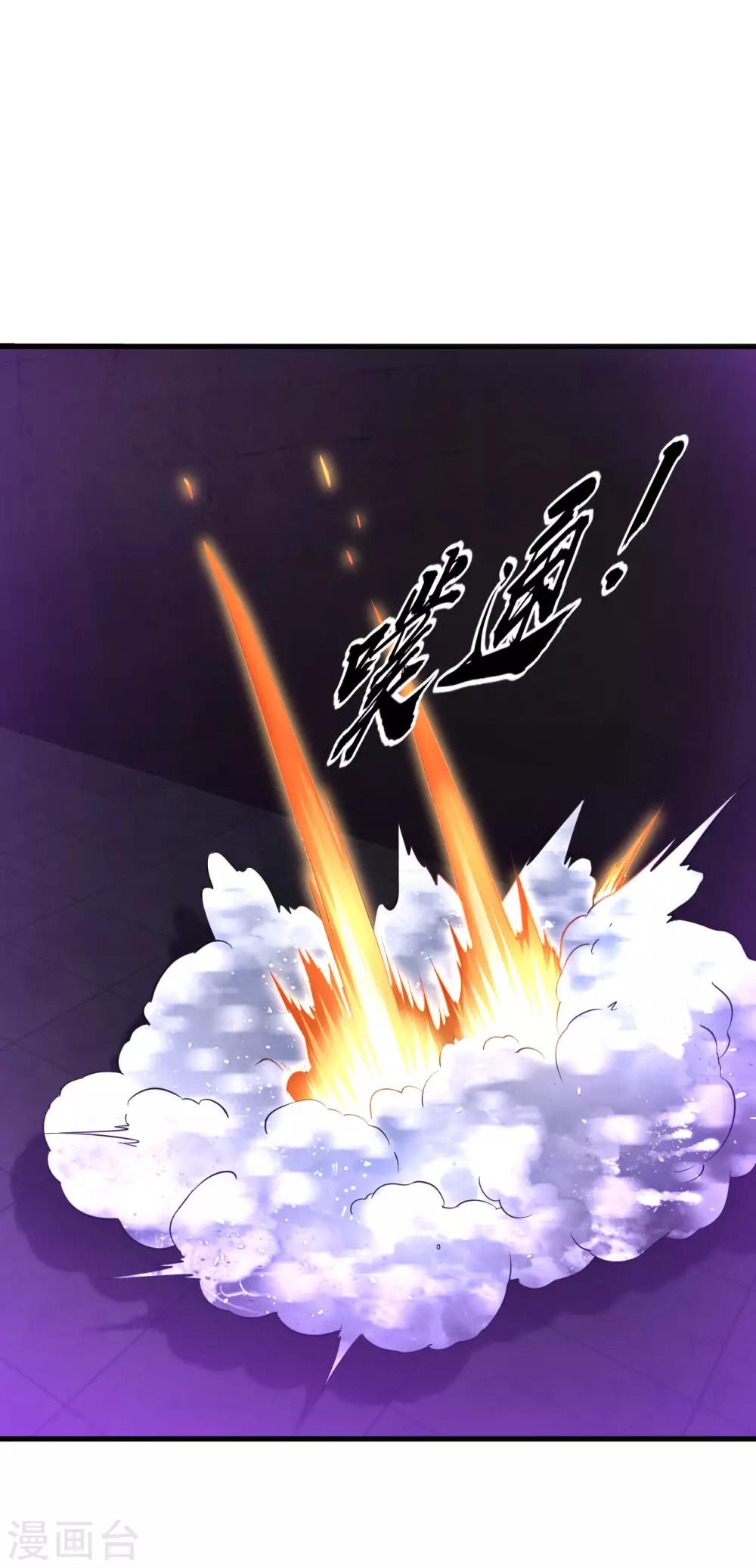 道印韩漫全集-第59话 封印解除，黑影出现无删减无遮挡章节图片 