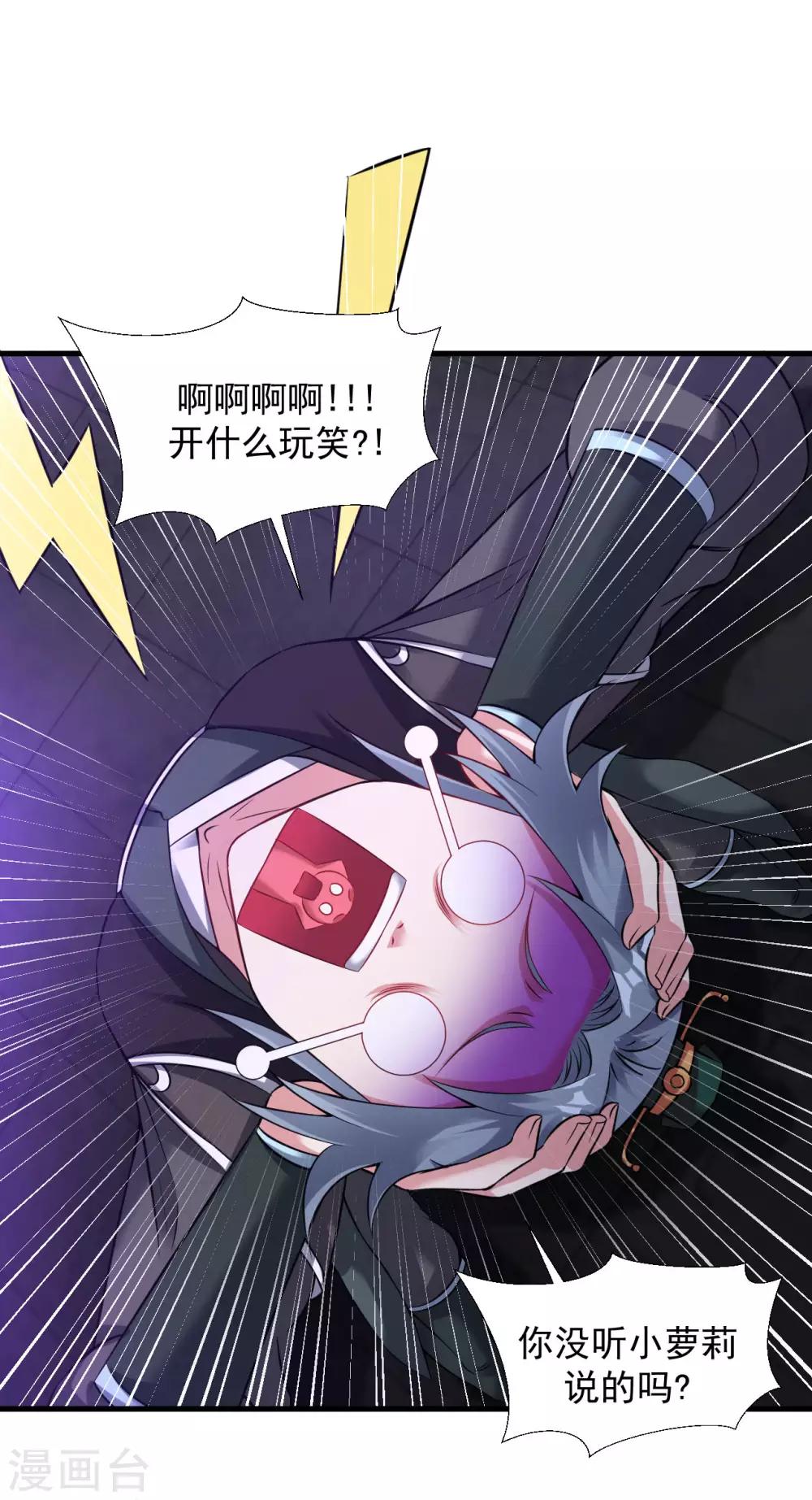 道印韩漫全集-第59话 封印解除，黑影出现无删减无遮挡章节图片 